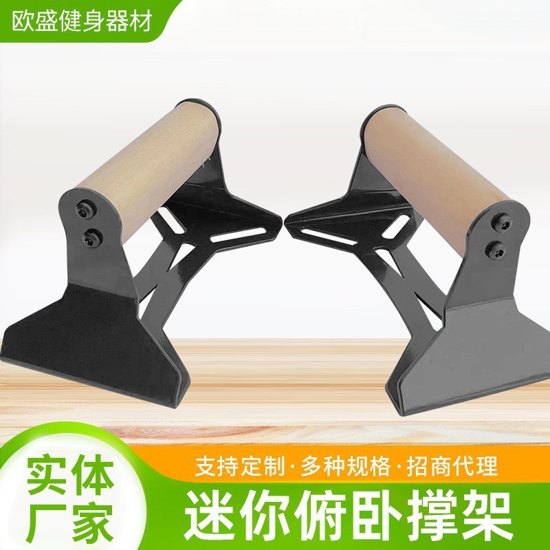 Push-Up Stand Fitness Equipment Wooden Non-Slip Stand Indoor Multi-Functional Abdominal Muscle Home Fitness Trainer