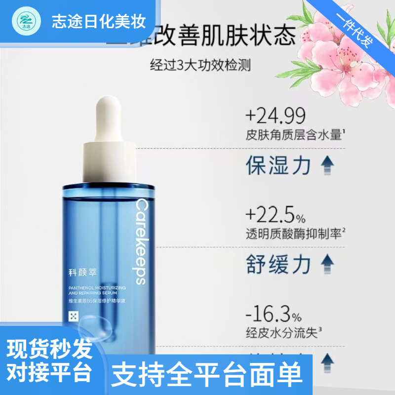Kiehl'S/Extract Essence Moisturizing and Repairing Essence Soothing and Hydrating Redness Repairing Essence for Damaged Skin Barrier