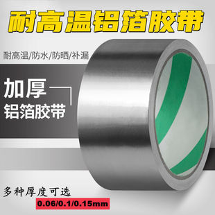 Aluminum Foil Self-Adhesive Aluminum Foil Tape for Leak Repair, Pot Repair, Basin Repair, Tin Foil, Tin Foil Cutting, Grafting and Healing Tape Cross-Border