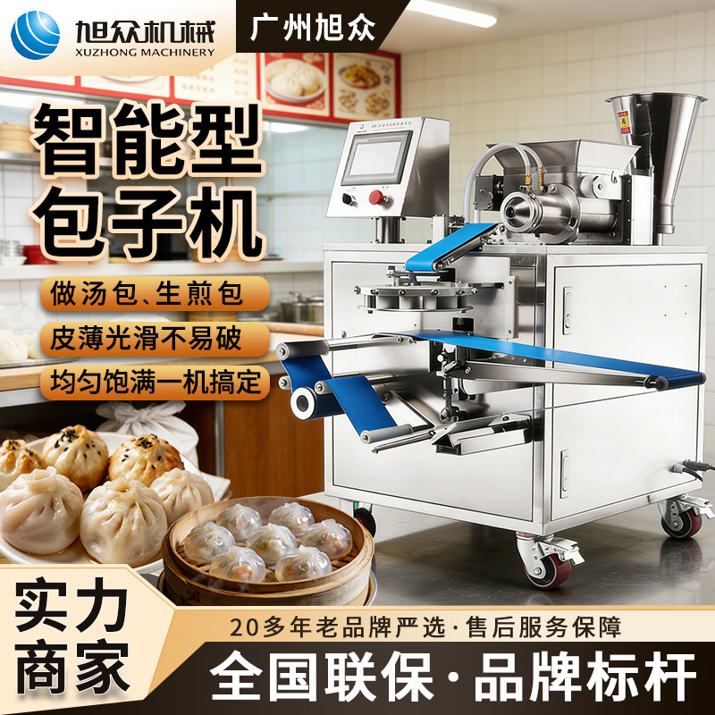Xuzhong máquina inteligente de bolos de bolos actualizada máquina de formación de bolos de bolos de leche máquina de relleno multifuncional pulgar máquina de fritación de bolos
