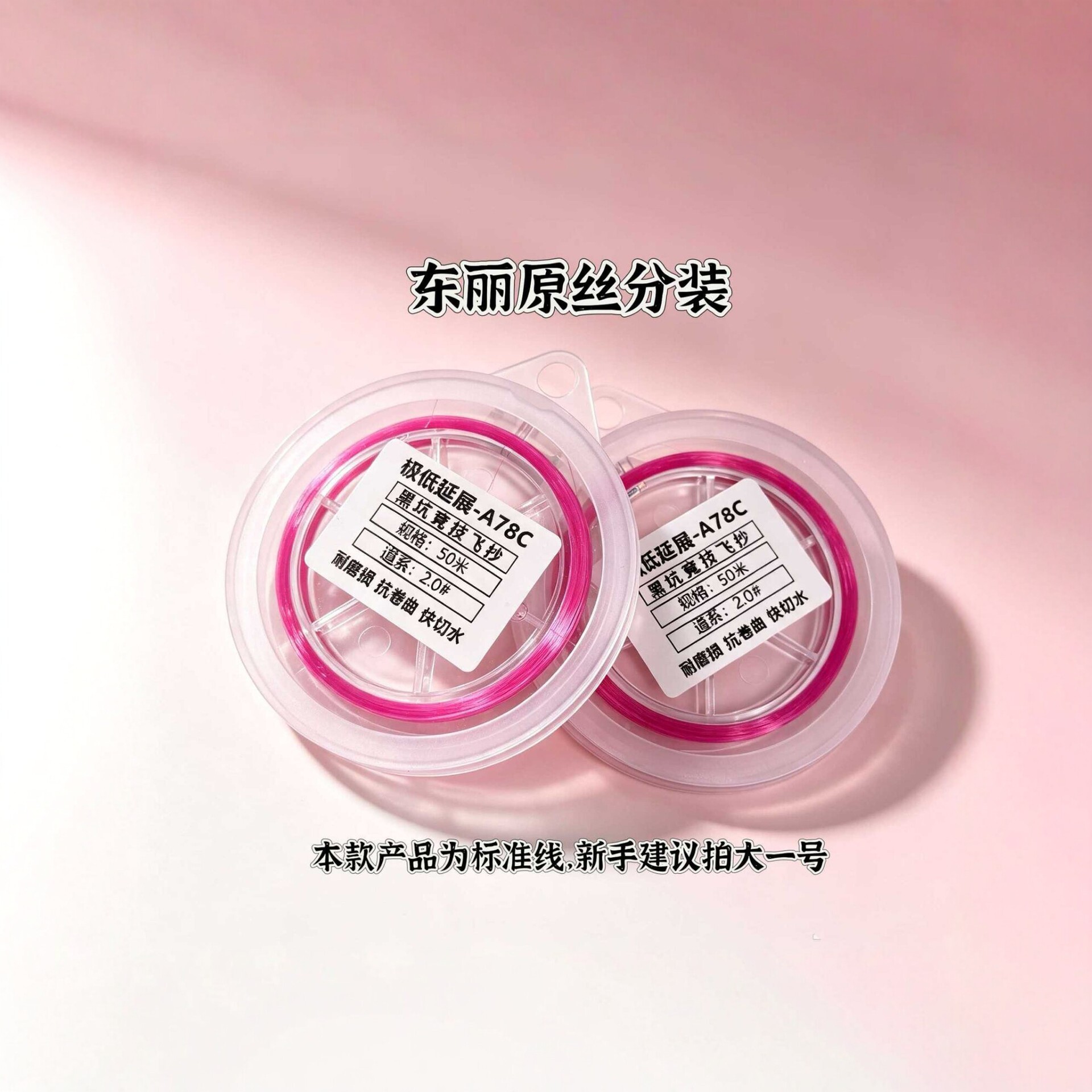 日本东丽A78C/A78L原丝鱼线主线子线黑坑竞技低延展快切水尼龙线
