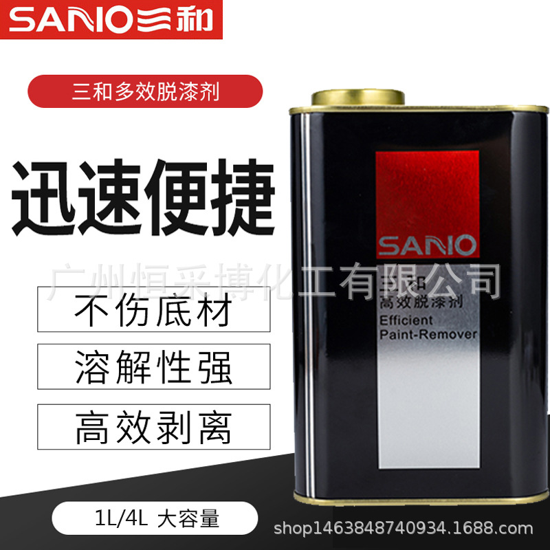 三和脱漆剂汽车金属去除油漆强力清洗剂木家具不伤地材脱漆水