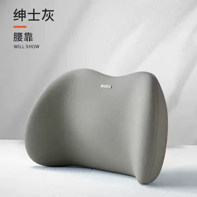 Headrest – pillow neck pillow - gentleman-gray-waist-support-1