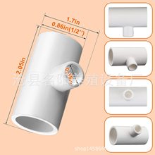 鸡用饮水器三通  养殖用四分三通 chicken waterer tee 1/2inch