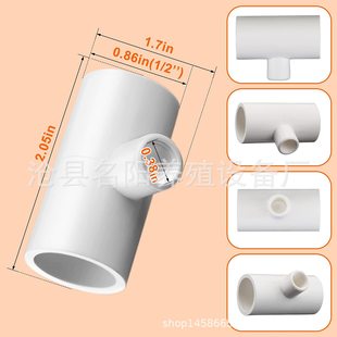 �u���ˮ����ͨ  �Bֳ���ķ���ͨ chicken waterer tee 1/2inch