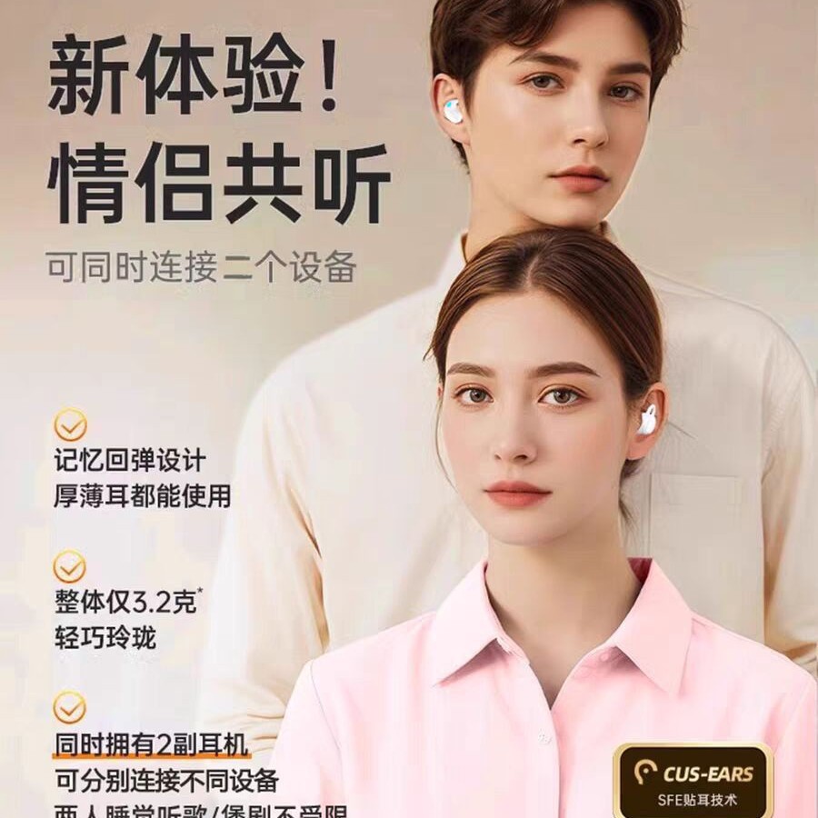 跨境爆款Q12无线蓝牙睡眠耳机双耳爆款四耳机半入耳二合一耳机