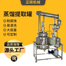 搅拌机;反应釜;发酵提取设备