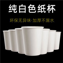 加厚200ml250ml纯白色纸杯一次性杯子水杯家用手工幼儿园环保涂鸦