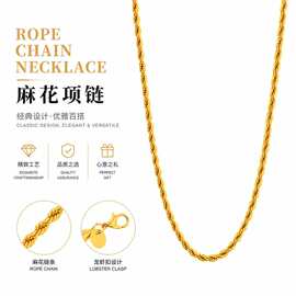 龙和外贸热销欧美潮流饰品镀18K黄金项链 4MM闪扭绳麻花项链 厂家