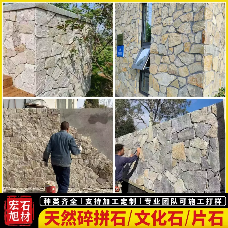 板岩不规则毛石板天然粉色碎拼石红色片石别墅黄色石板乱石文化石