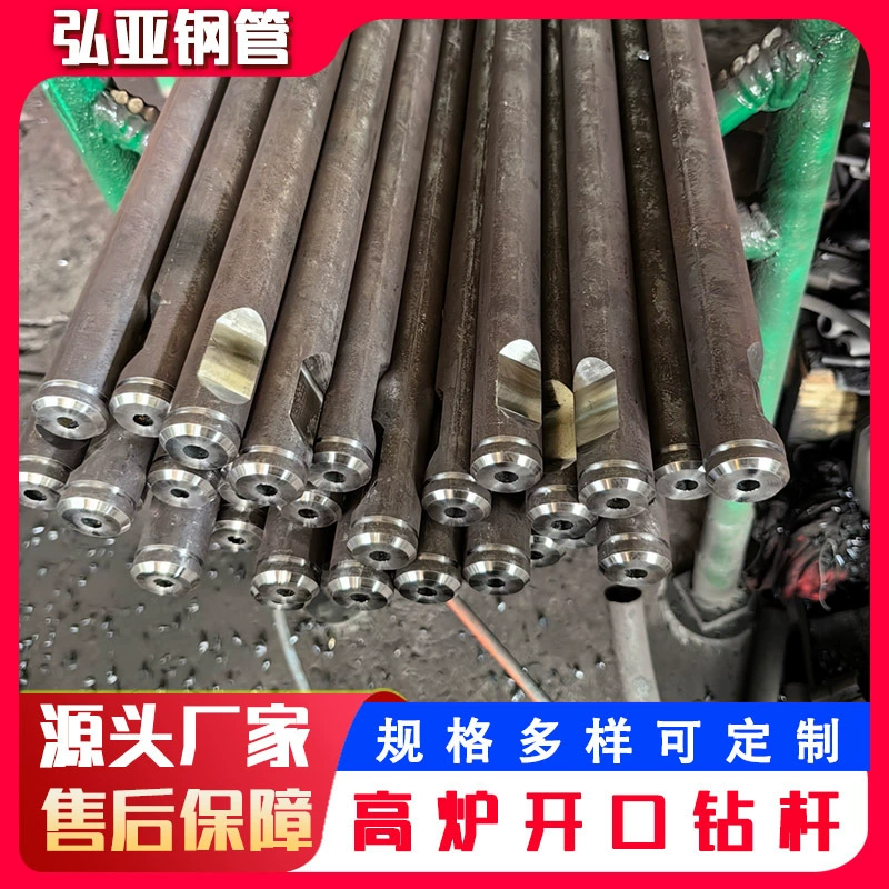 Сверлильный штанг для открытия доменной печи из гематита R32* 3.2m T38* 4.2m с резьбой для открытия доменной печи гидравлический