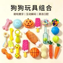 宠物发声玩具TPR狗狗玩具中小型犬耐咬磨牙猫狗解闷玩具用品批发