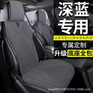 Cross-border Changan Deep Blue S05 seat cover, universal for all seasons, SL03 car seat cushion, G318 four-season suede seat cover