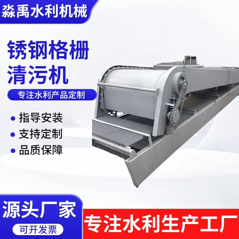不锈钢格栅清污机厂家定制污水处理设备碳钢拦污栅回转式除污机