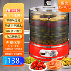 果物乾燥機乾燥機食品家庭用野菜樹脂乾燥機ペットスナック薬脱水機小型