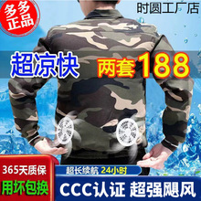 夏天降温空调服带风扇的衣服女户外工地路政果农专用劳保制服