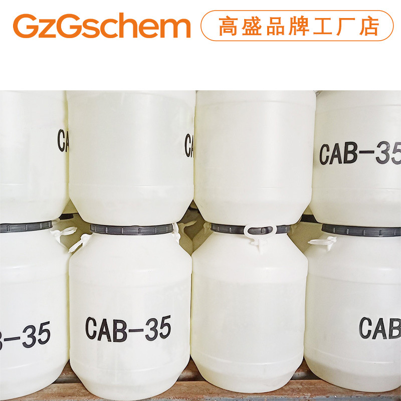 Brand Factory CAB-35 agente espumante cocalamida propilbetaína tensioactivo pedido mínimo 100g