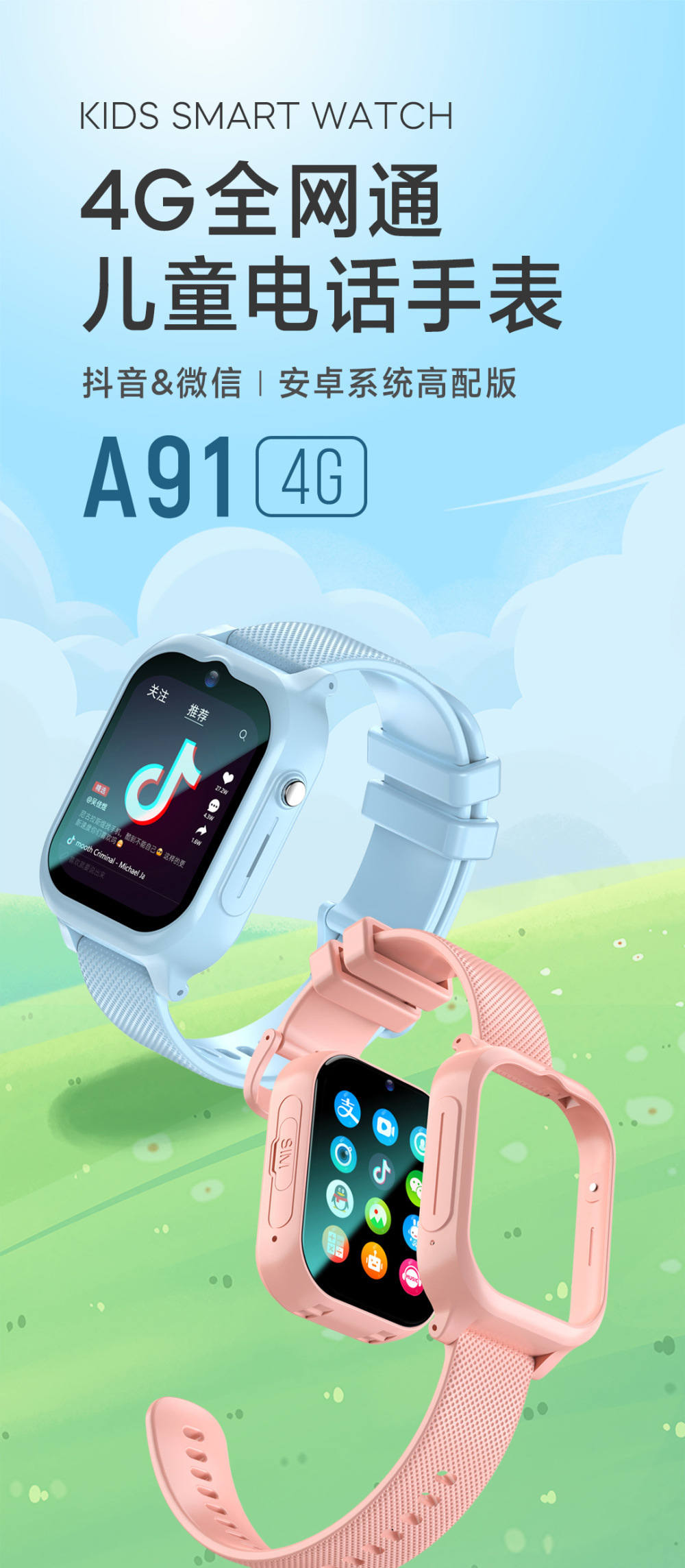 【 Available on wechat and Douyin 】 Smart children's smartwatch with 4G full-network positioning payment and WIFI A91 full figure