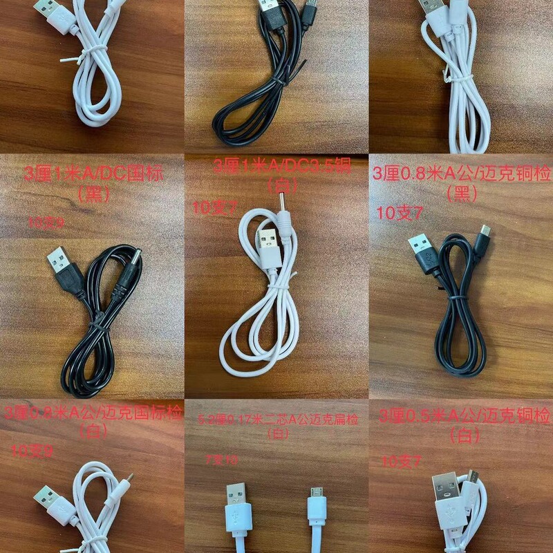 Cable Accessories 20Cm30Cm50Cm80Cm 1m Etc. Earphones Android Type-C Transmission Cable Charging Cable Factory Cable