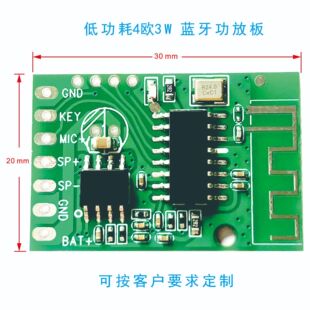 Bluetooth Module Power Amplifier Board Speaker Headphone Solution Software and Hardware Development Xrt-M625 Dual-Mode Low Power Consumption