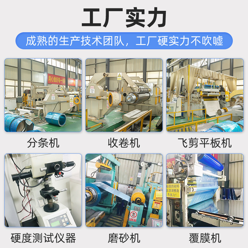 304 acero inoxidable de alta elasticidad acero inoxidable de resorte para electrodomésticos 301 acero inoxidable de acero inoxidable esmerilado