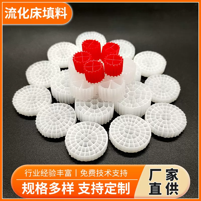 生物膜填料MBBR循环水养殖多孔悬浮培菌除氨氮K1K5流化床填料