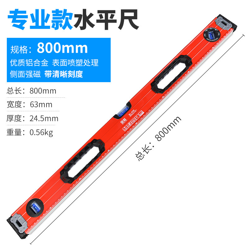 Professional grade strong magnet 800mm