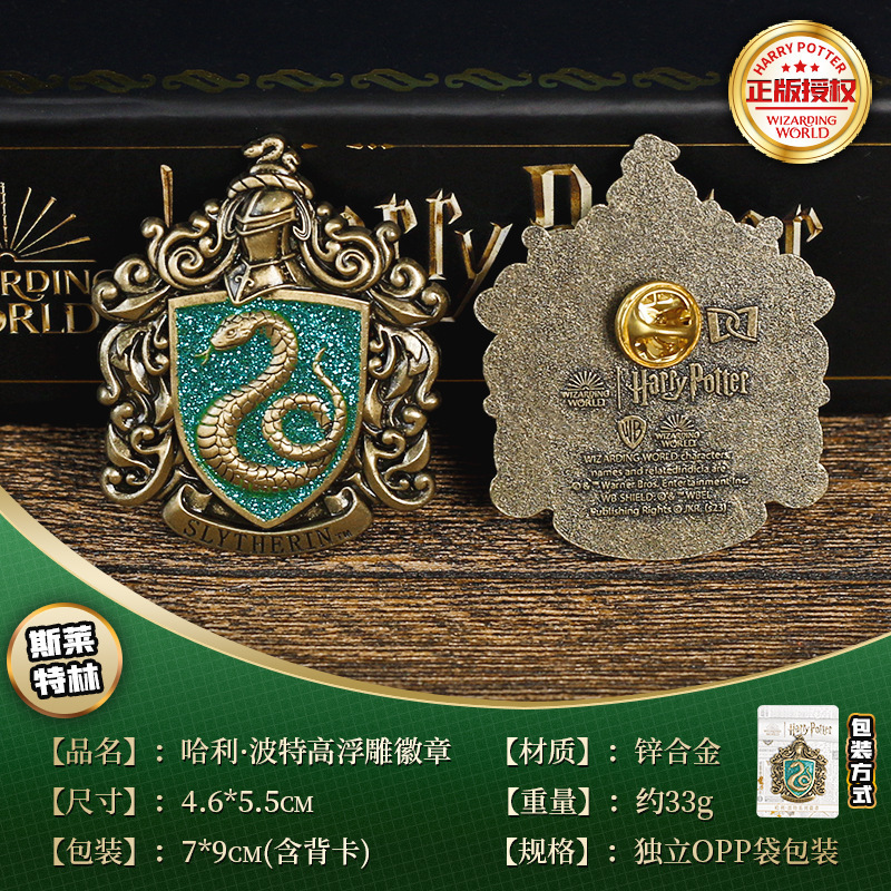 正規品 ハリー・ポッター グッズ 学院バッジ ホグワーツの学派バッジ 金属製バッジ レトロなブローチ|undefined