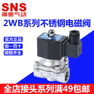 SNS���Y���2WBϵ�в��P�늴��y���]��ˮ�y2WB200-20