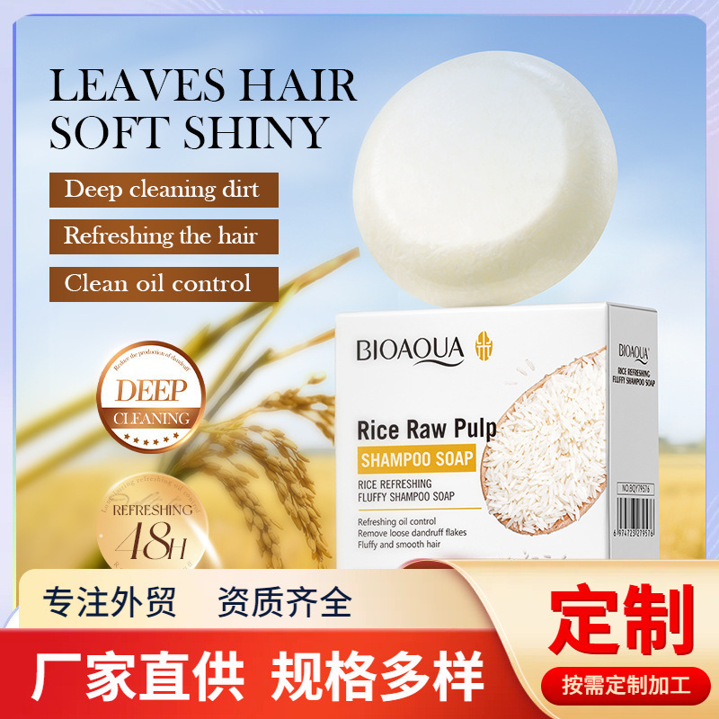 Fábrica de comercio exterior BIOAOUA pulpa de arroz crudo jabón de champú jabón de mano etiqueta de jabón procesamiento personalizado pequeño lote image 1