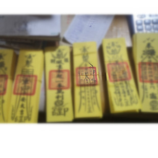 符纸纸黄裱长条独立站纸黄表写字写道士黄纸红纸用纸-阿里巴巴