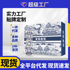 ジャスミン絶弦ミルクティー速溶ミルクティージャスミン茶伯牙絶弦現物卸売り代発150g/箱