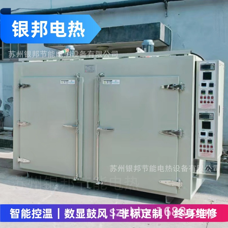 程控型五金零部件除氢烘箱 紧固件螺丝驱氢炉 LYHW型电镀去氢烤箱