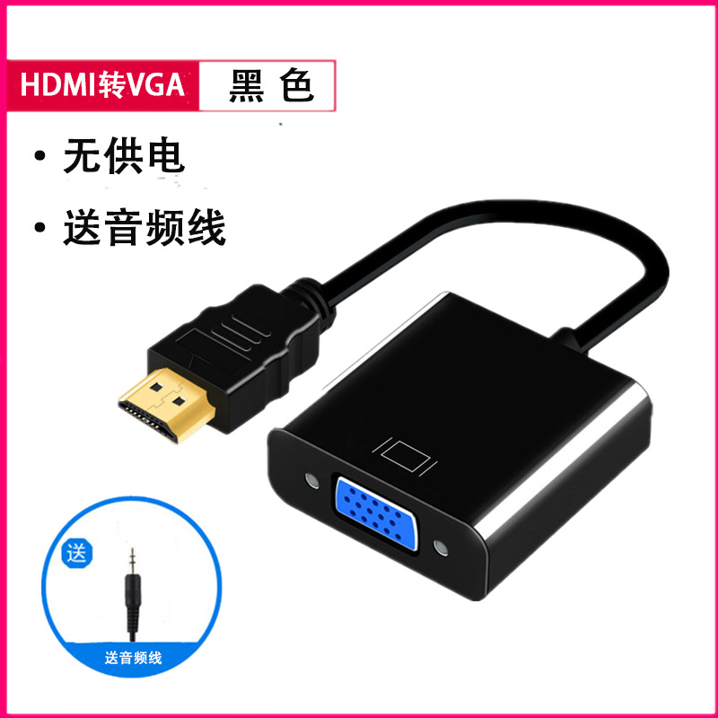Black HDMI to VGA with audio