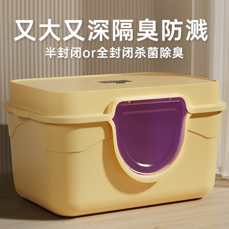 Extra-Large Fully Enclosed Cat Litter Box, Anti-Splash Cat Toilet, Giant Cat Litter Box, Cat Pet Supplies
