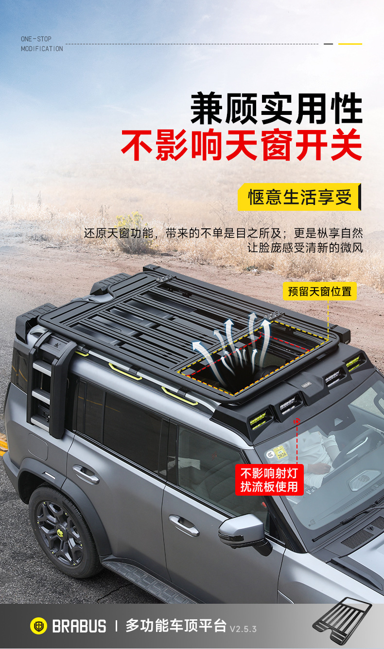 Suitable for Jietu Traveler Shanhai T2 Roof Luggage Rack Frame Off-Road Modification Folding Ladder Expansion Platform Tent