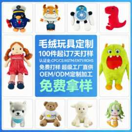 毛绒玩具定制玩偶公仔盲盒棉花娃娃挂件企业吉祥物零钱包跨境定制