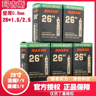 玛吉斯26*1.5 1.75 1.90 1.95 2.125山地车美嘴自行车法嘴内胎