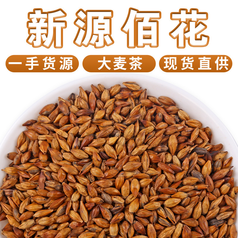 Wholesale Fried Barley Tea in Bulk 500g Hot Pot Restaurant Hotel Tea Factory Direct Supply Baked Barley Tea