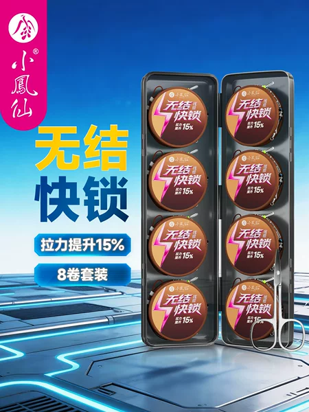 Xiaofengxian Knotless Fishing Line Set, Pre-tied Main Line, Nylon Line, High Tensile Strength, Ready-to-tie for Taiwan Fishing, Authentic Product