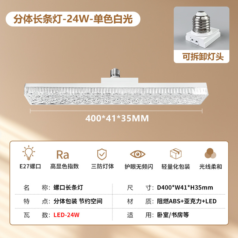 lámpara de tira larga led e27 tornillo hogar lámpara de ahorro de energía lámpara de cristal tricolor de alta potencia especial protector de ojos