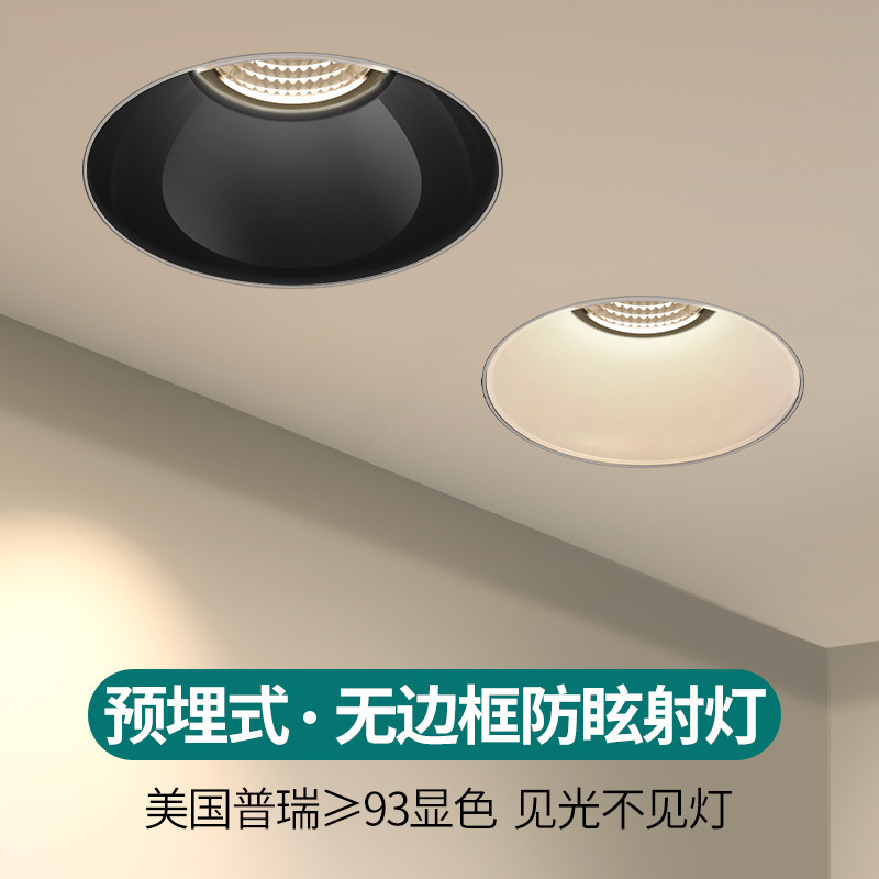 超薄无边框预埋天花灯嵌入式深防眩光隐藏客厅led射灯家用COB筒灯-阿里巴巴