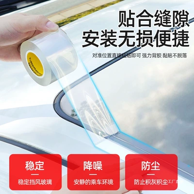 Glass Roof Leakage Peihui, Vehicle Sealing Strip