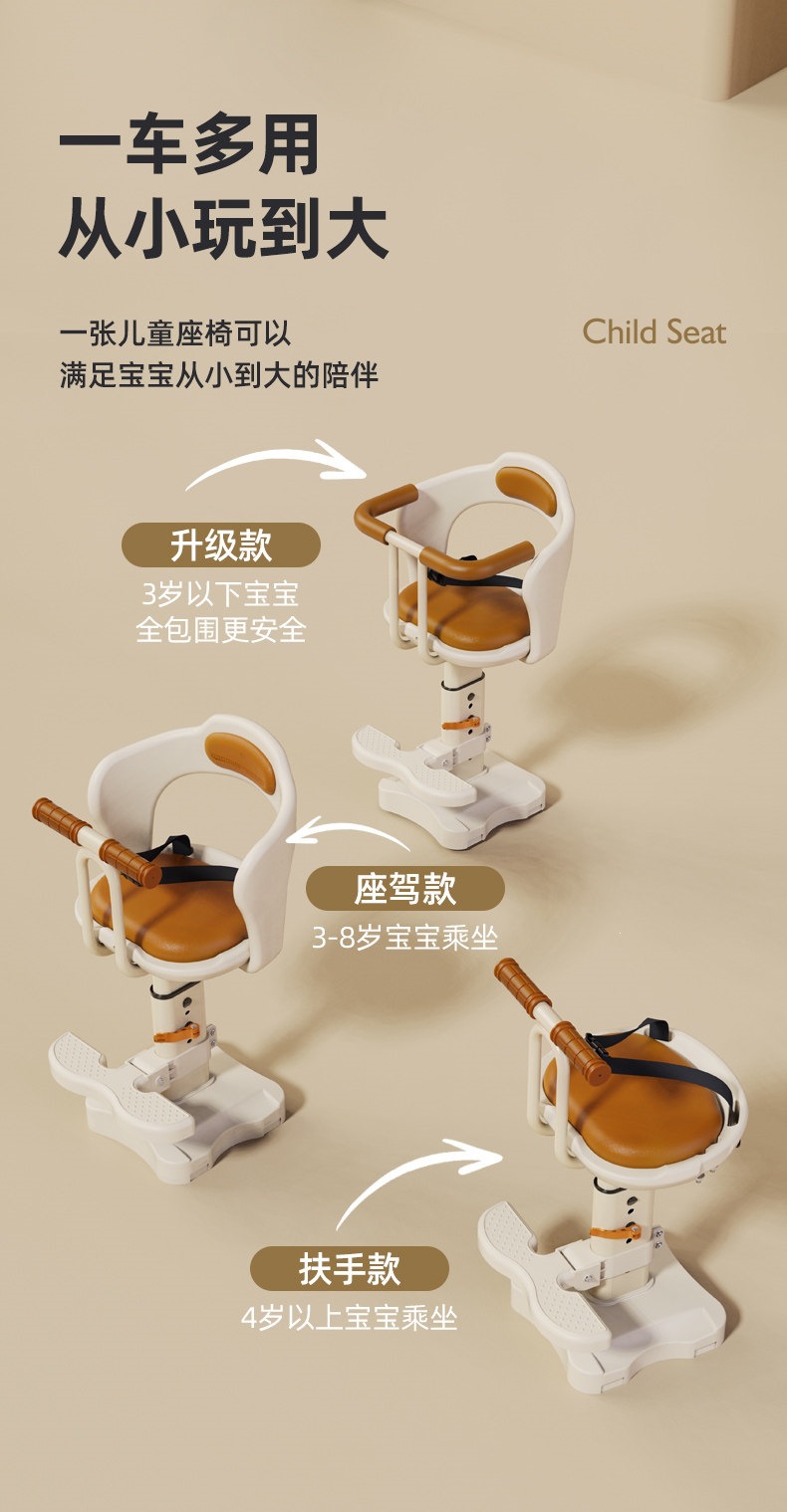 Suitable for electric vehicle child seats, front-mounted baby safety seats, electric scooters, motorcycles, and child/infant adjustable seats