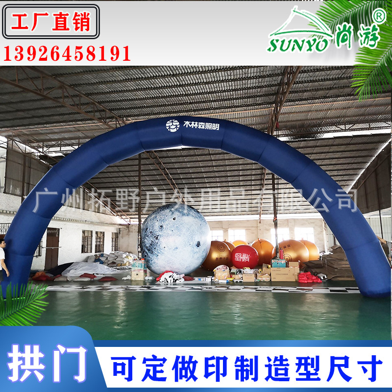 户外拱门开业充气8米10米12彩虹门开业庆典婚庆活动广告尺寸造型