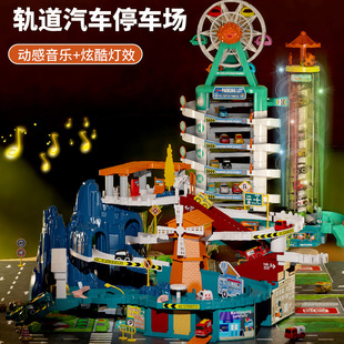 Tiktok-Style Parking Lot Mountain Road Educational Toy Dinosaur Track Wholesale Roller Coaster