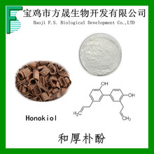 �ͺ��ӷ�98% ������ȡ�� Honokiol cas35354-74-6����