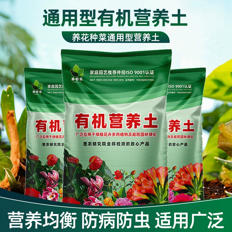 Производители оптовых питательных почв и больших упаковках домашней цветочной почвы