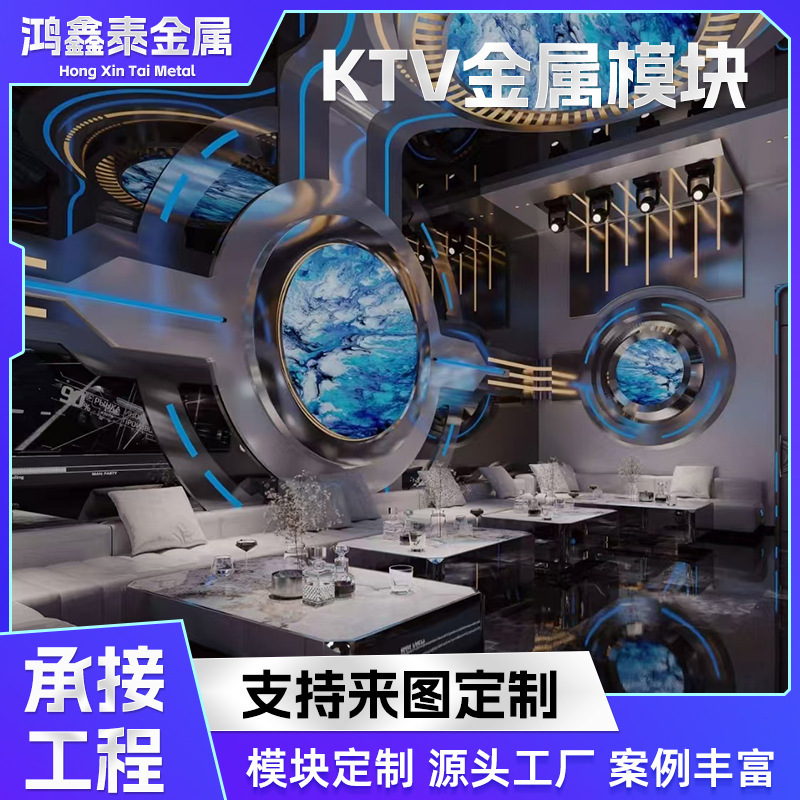 ktv造型金属模块定制不锈钢金属模块化定制电竞酒店包房模型装饰|undefined
