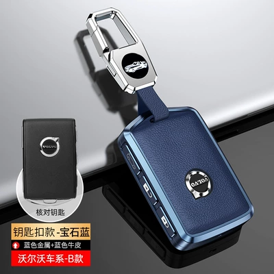 21\22 Xc60S90Xc90Xc40V90S60Lv40 Metal | Car key bag - volvo-blue-single-shell-keychain